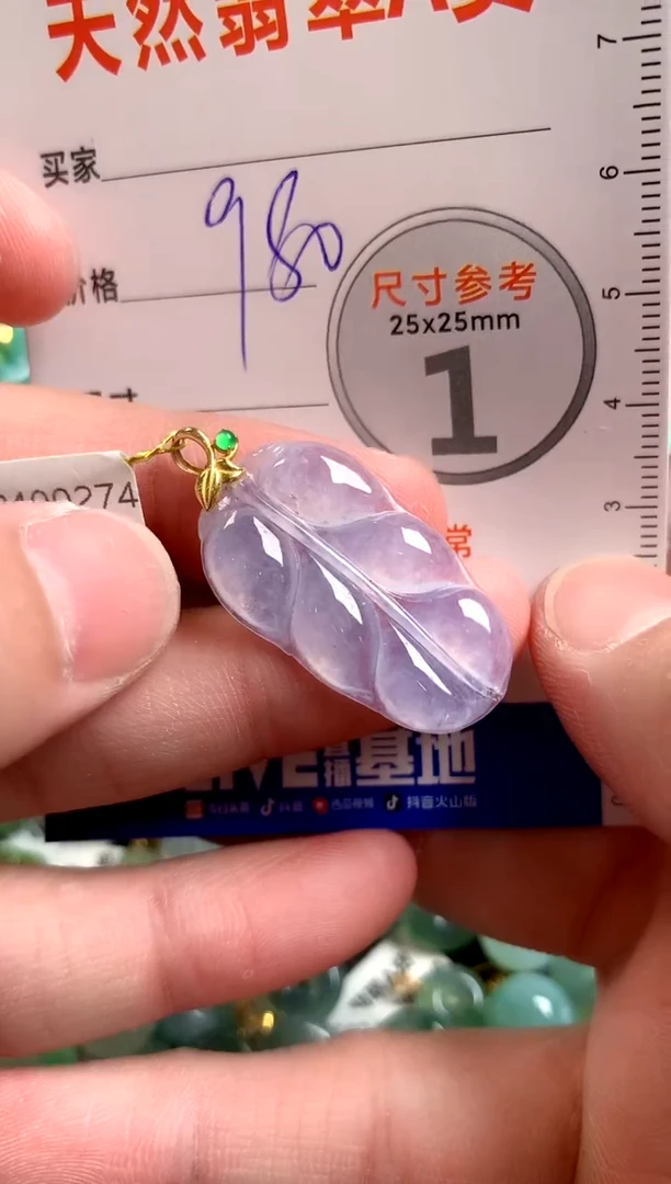 【闪购商品】翡翠颈饰18K金镶嵌0681885433