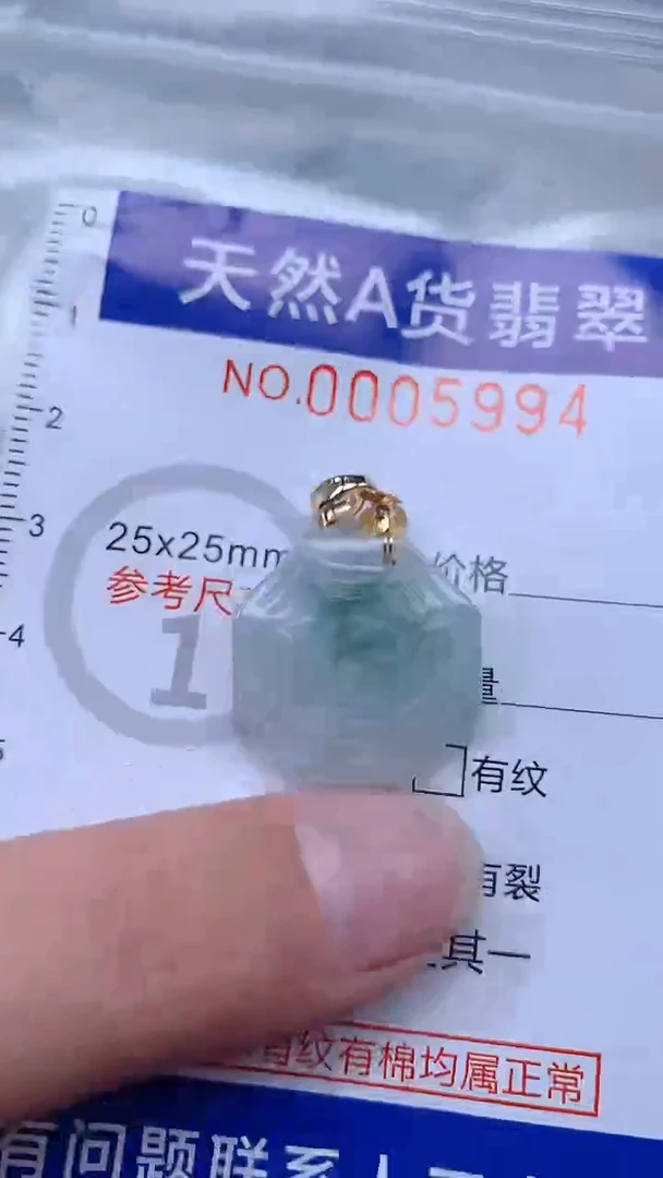 翡翠未镶嵌吊坠(不含链)1