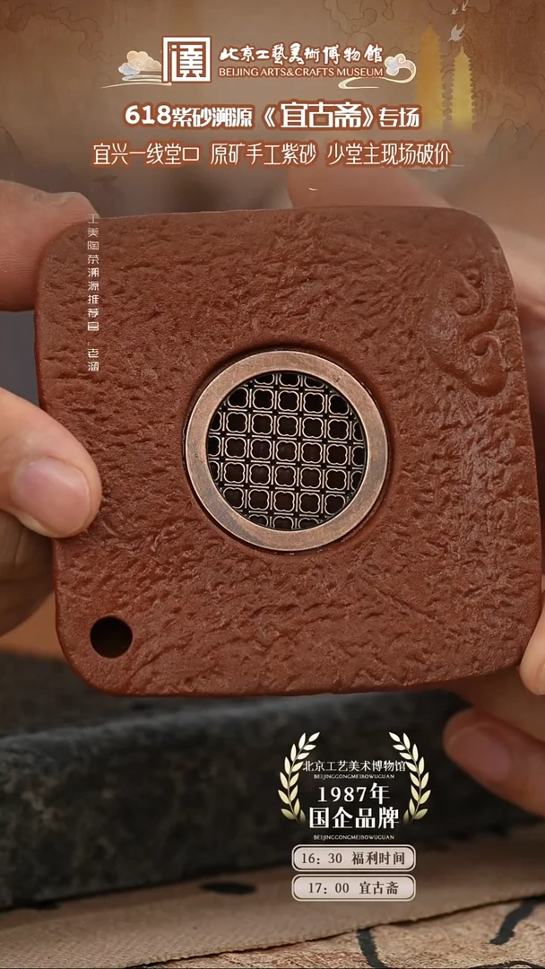 茶杯紫砂国企品牌 陶茶溯源 008