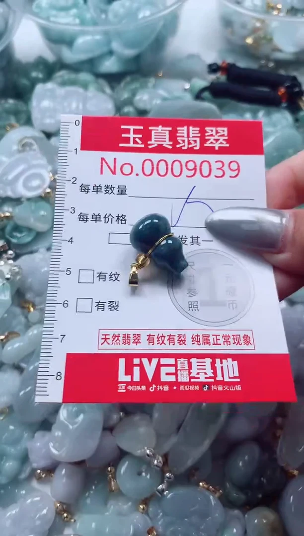 吊坠(不含链)未镶嵌翡翠9039