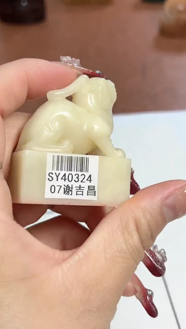 【闪购商品】寿山石印石篆刻谢吉昌SY40324梅花三弄