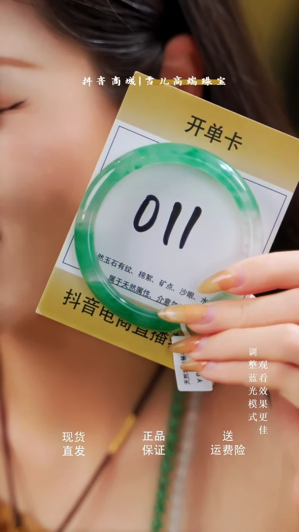 石英质玉（非洲翠）手镯未镶嵌60~61圈口