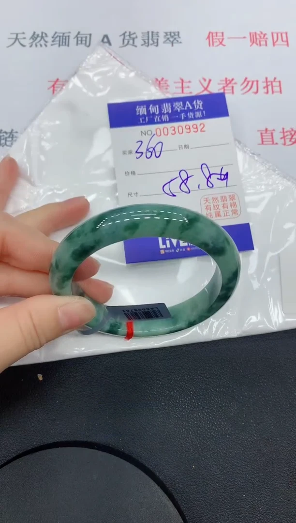 未镶嵌手镯翡翠0992缅甸翡翠手镯