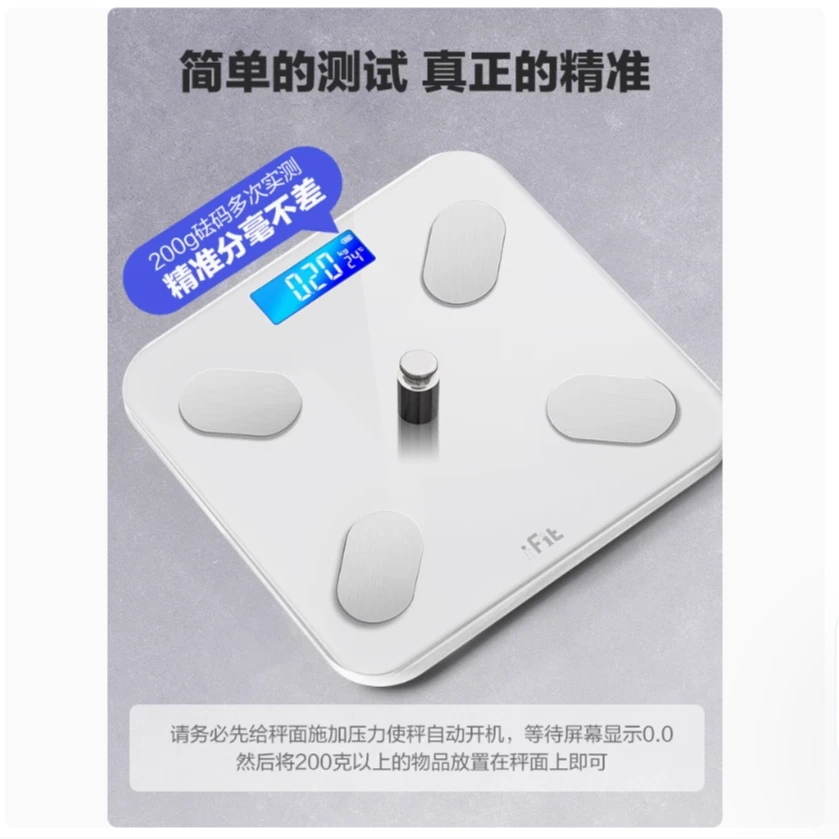 体重秤体脂秤家用小型电子秤精准充电人体称高精度减肥称量计