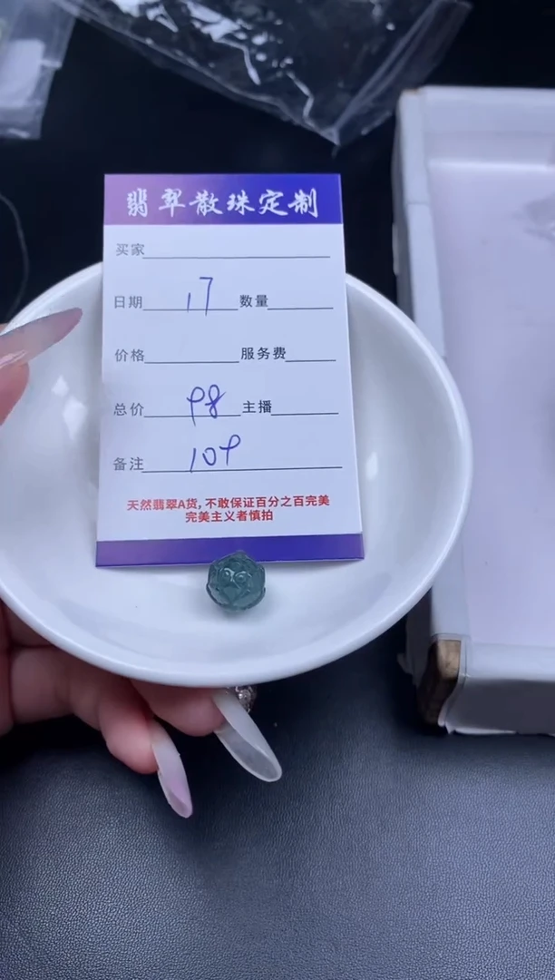 颈饰未镶嵌翡翠贞城散珠批发DIY编制