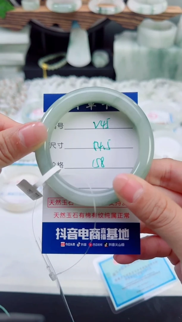 未镶嵌首饰石英质玉（天山翠）45