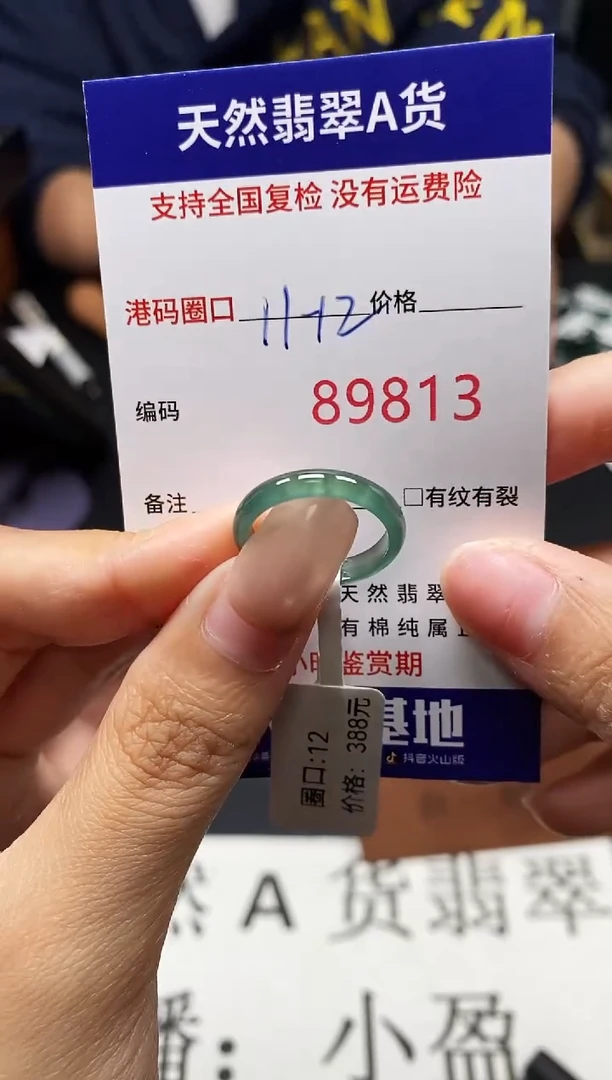 未镶嵌戒指翡翠天然A货翡翠9813