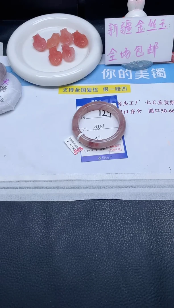 未镶嵌手镯石英质玉129-54.1