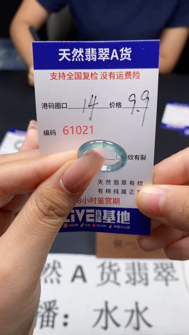 未镶嵌戒指翡翠天然A货翡翠1021