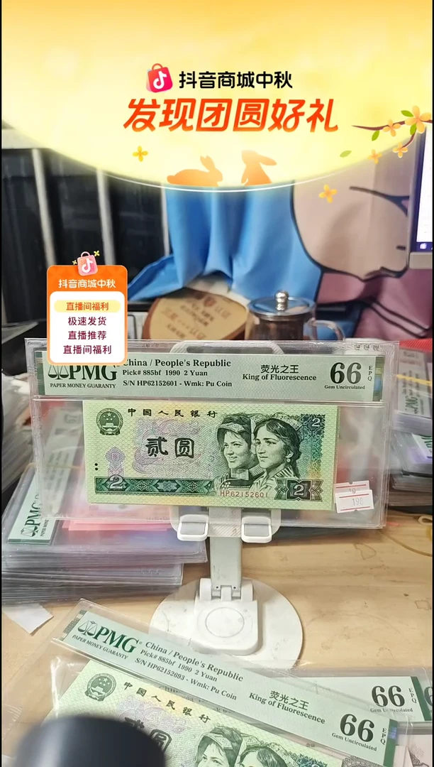 荧光之王66分无347！！！