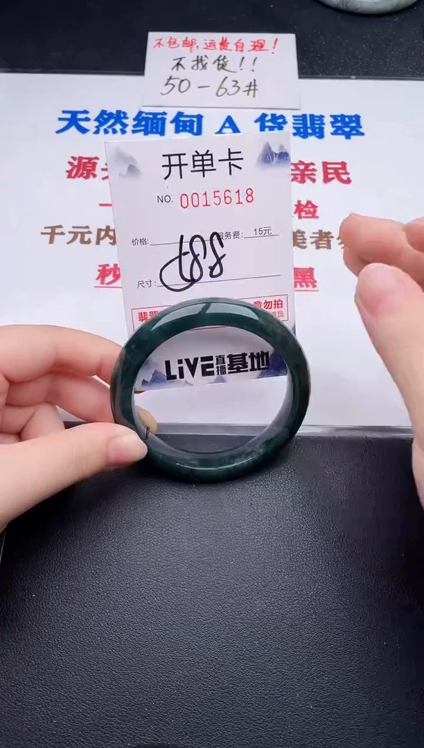 未镶嵌手镯翡翠18