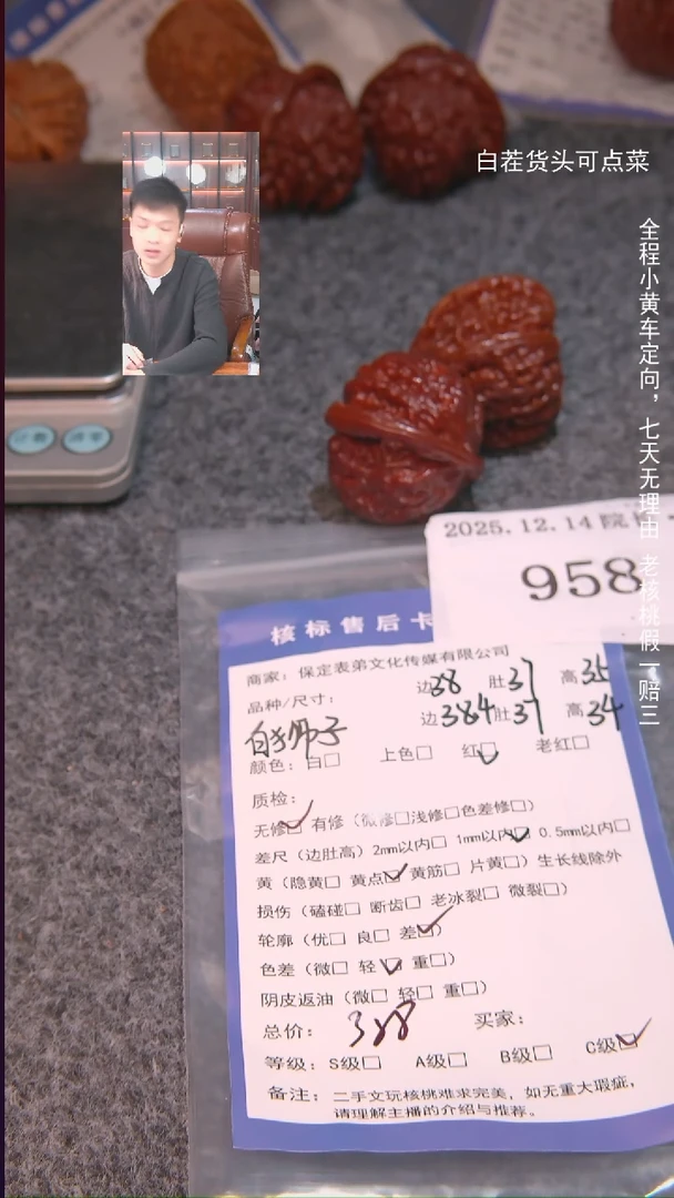 把件文玩核桃独白狮子958諘帝文化