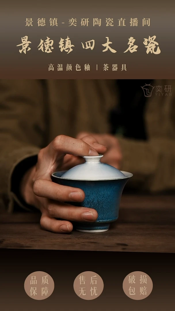 马蹄盖碗--微瑕只有小白点