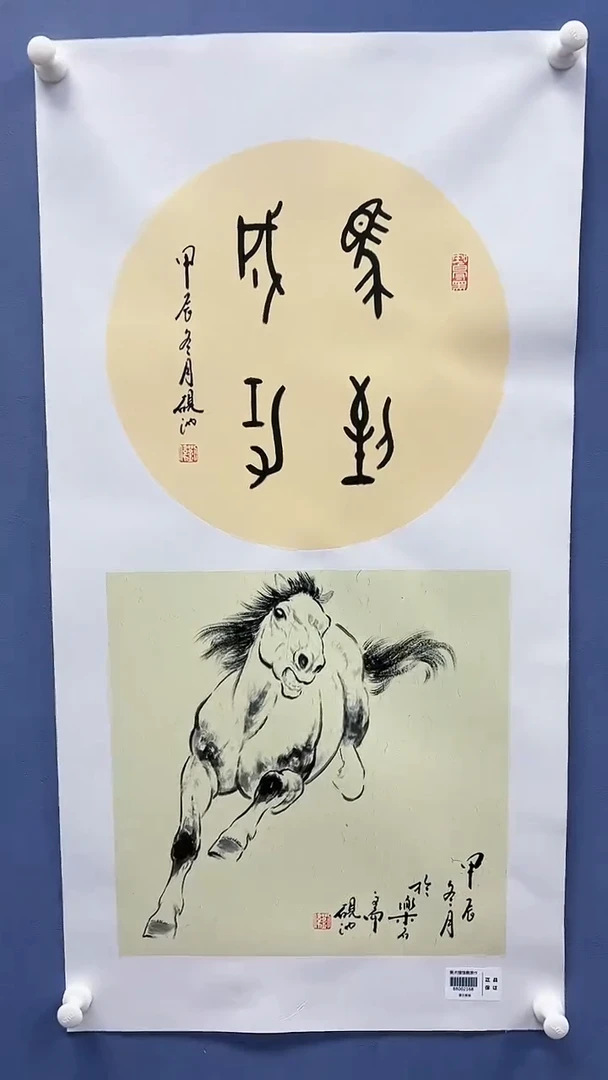 【闪购商品】绘画刘伟绘画1平尺马+1平尺书法