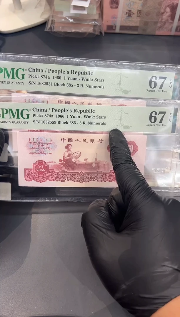 685冠拖拉机67分无47单张。。