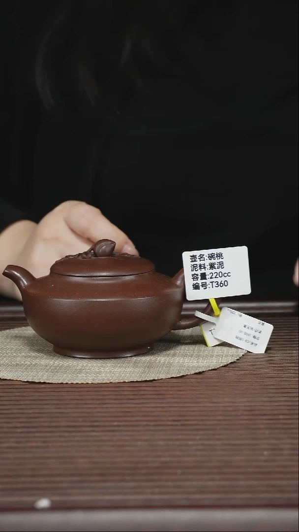茶壶紫砂T360 老紫泥 寿桃 220cc