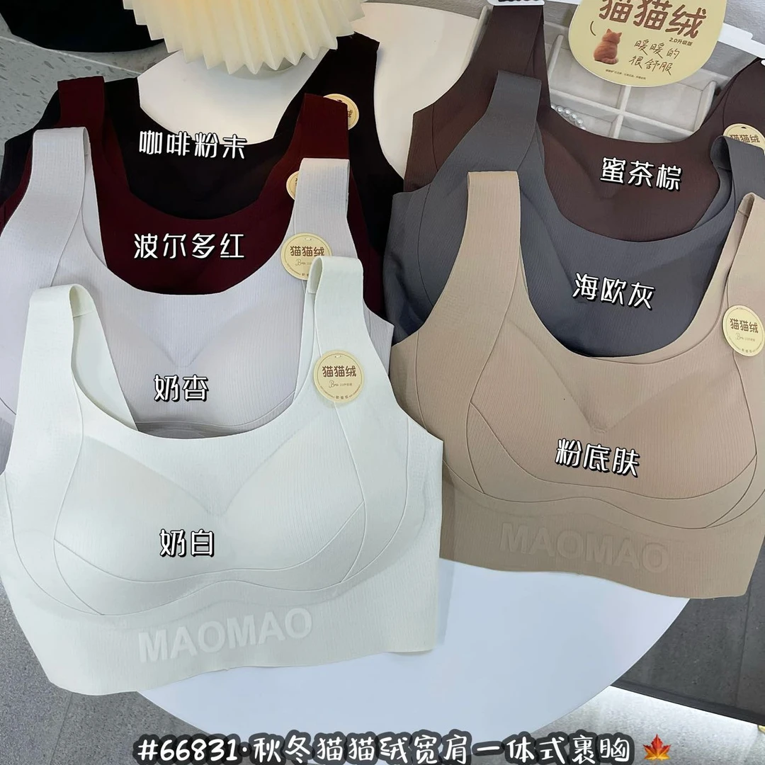 66831 秋冬新款加大猫猫绒宽肩带无痕美背