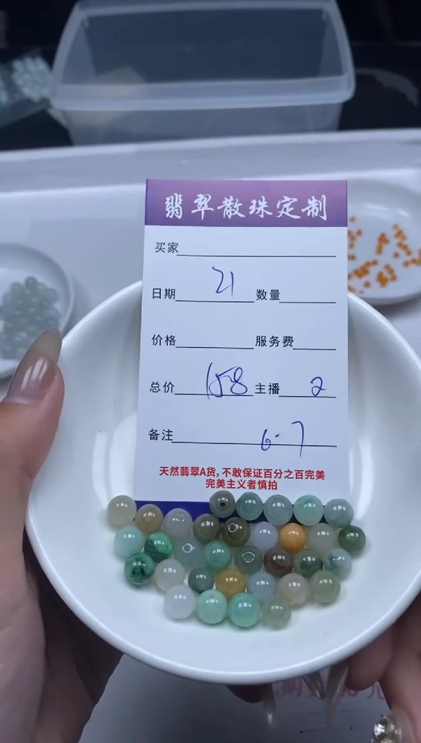 【闪购商品】翡翠颈饰未镶嵌贞城散珠批发DIY