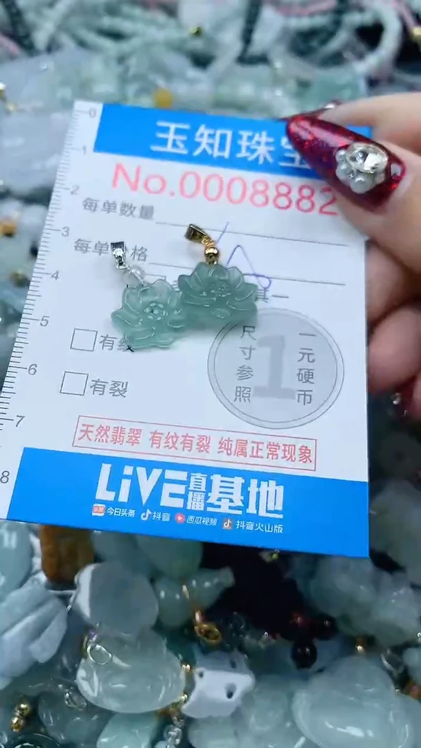 吊坠(不含链)未镶嵌翡翠8882