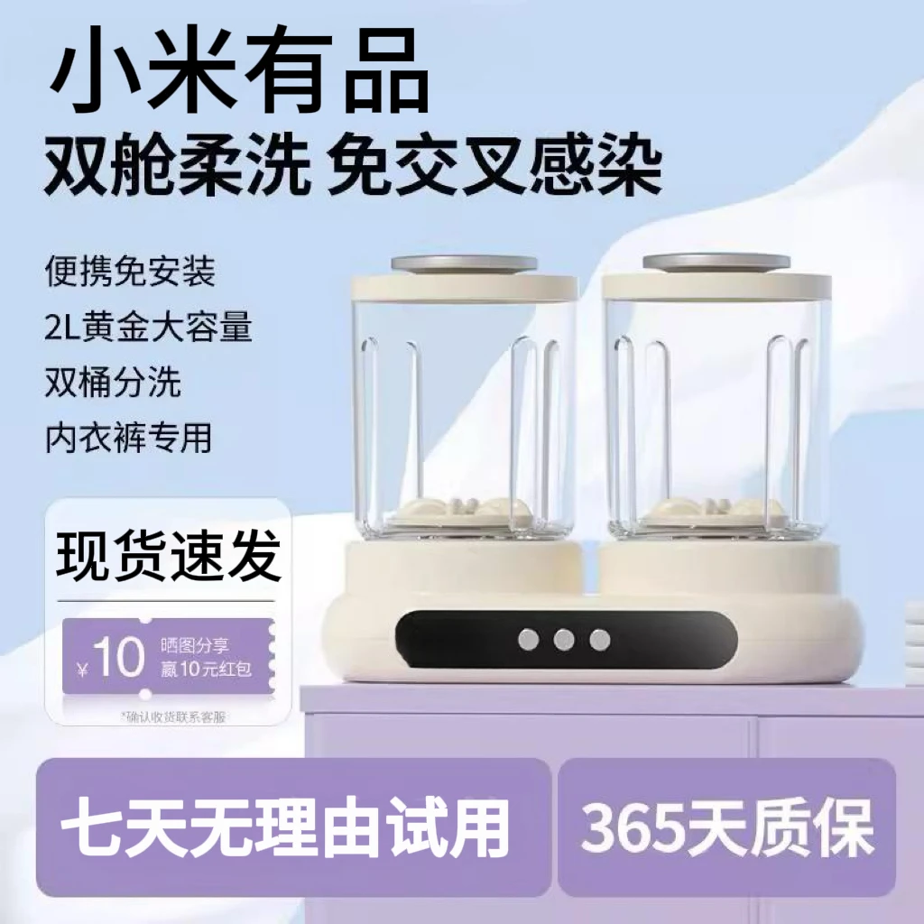 新款双桶内衣洗衣机内裤袜子专用小型迷你洗衣机便携可拆卸