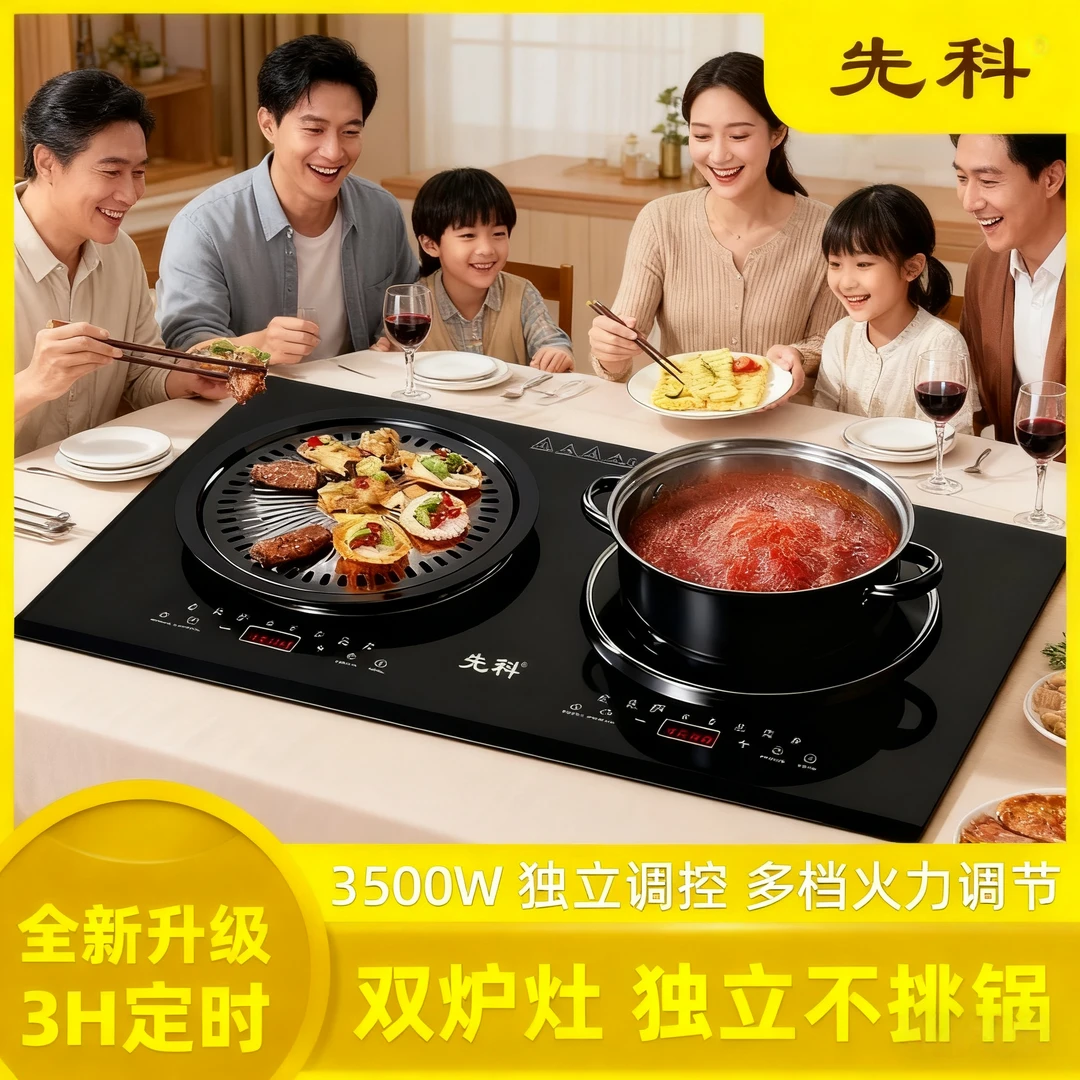 先科3500W电陶炉电磁炉炉灶光波炉线圈多功能台式家用嵌入式双灶