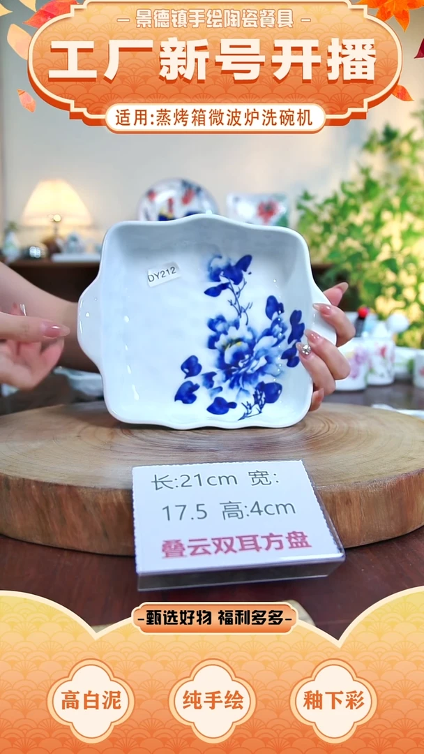 盘景德镇手工手绘陶瓷【食品级】