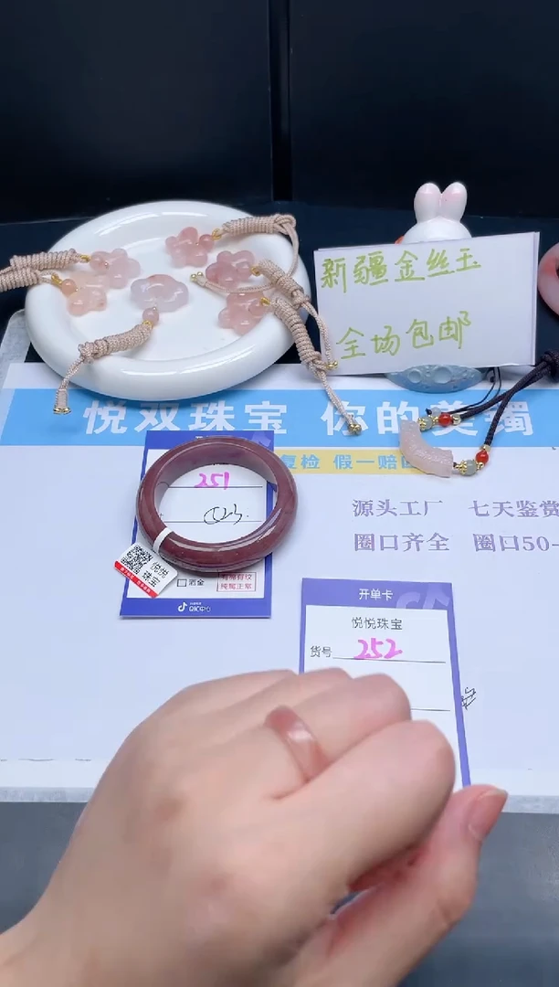 石英质玉手镯未镶嵌251-52.3