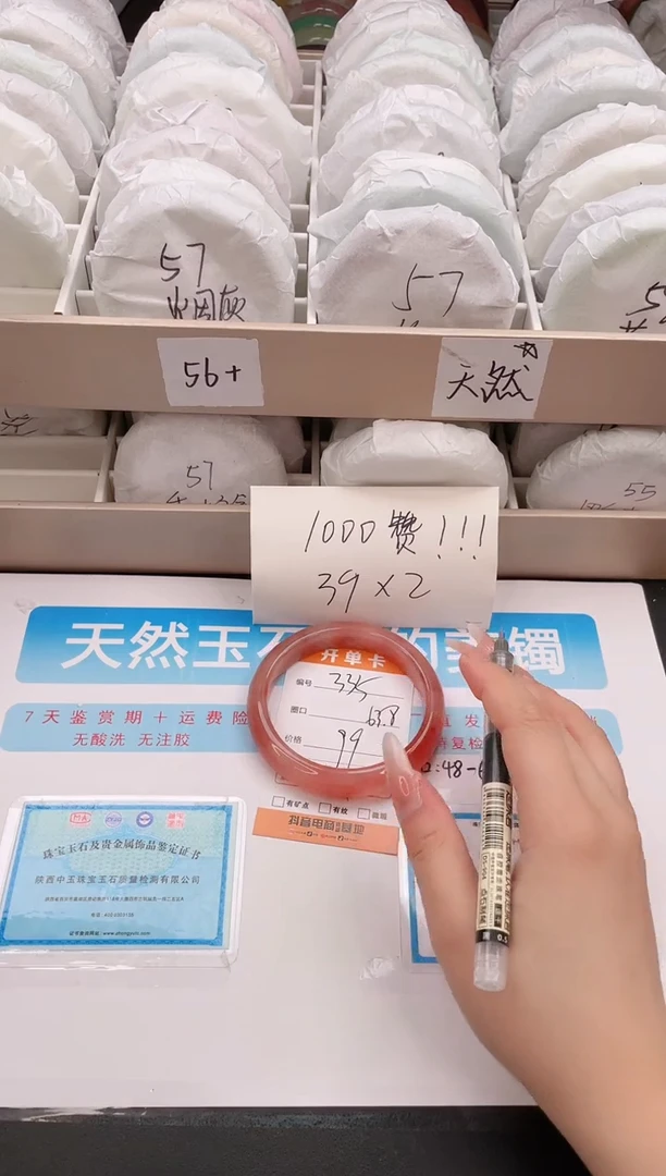 石英质玉手镯未镶嵌编号 335
