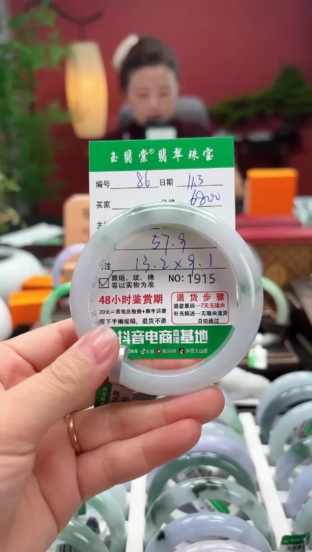 未镶嵌手镯翡翠翡翠86