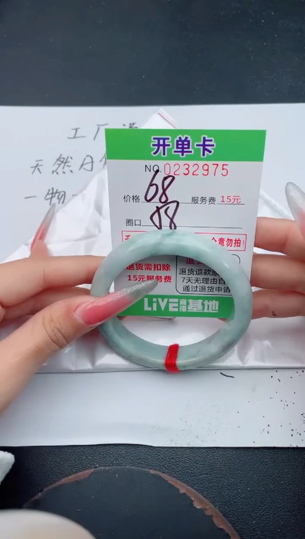 未镶嵌手镯翡翠75