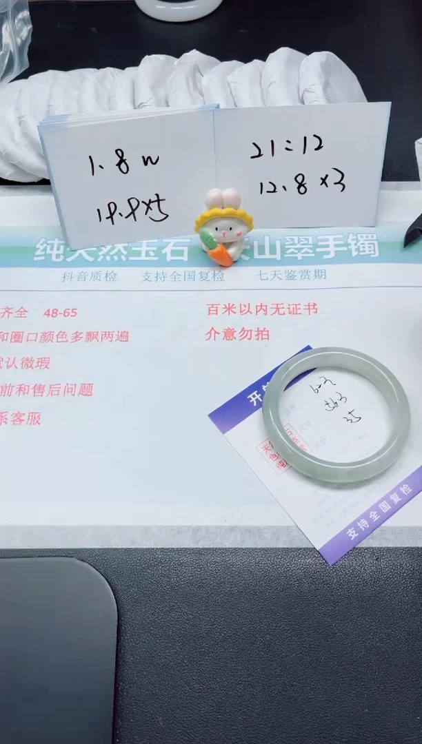 【闪购商品】石英质玉手镯未镶嵌623-56.3