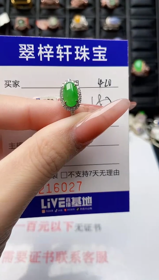 翡翠戒指银S925镶嵌6027