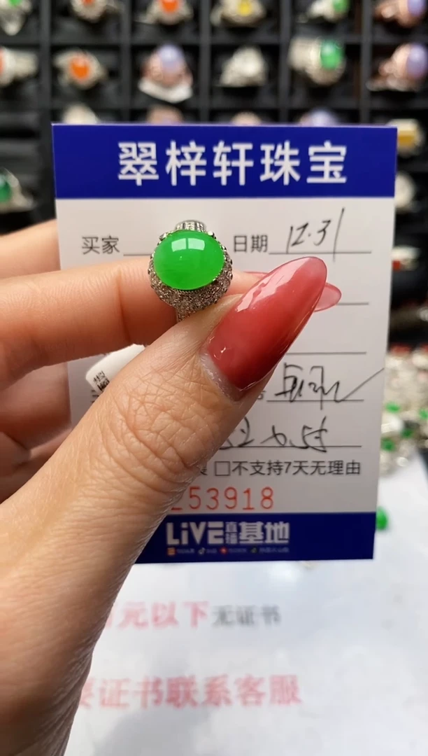 未镶嵌戒指翡翠c***c3918