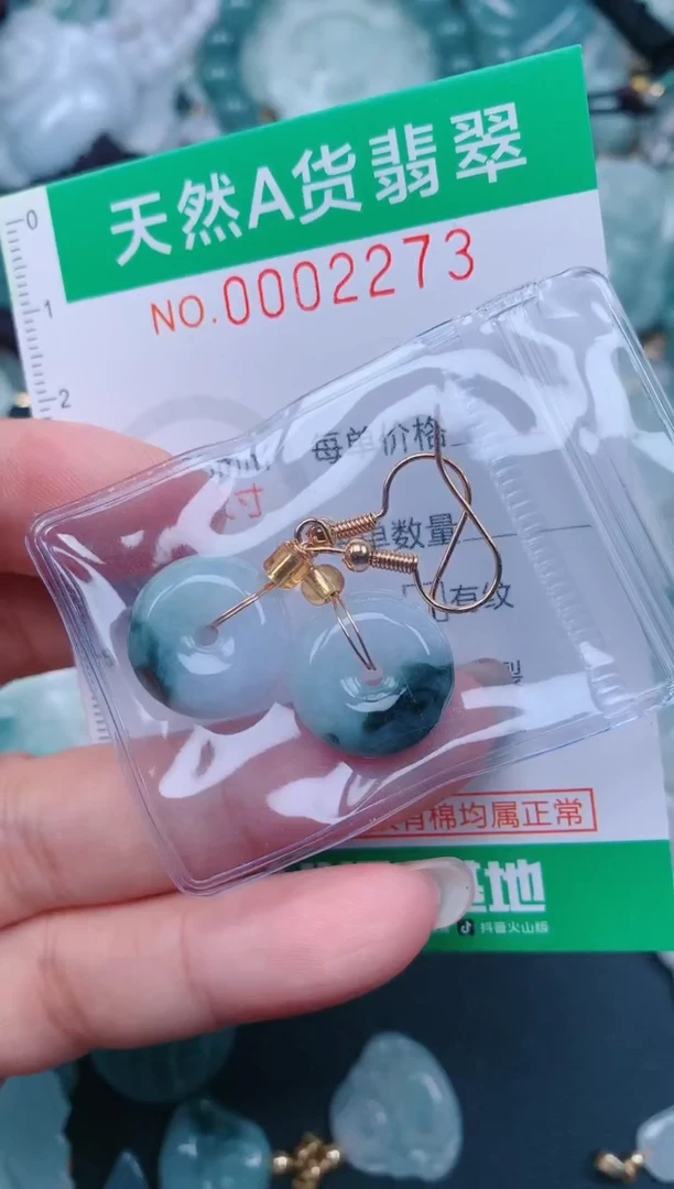 颈饰未镶嵌翡翠.0002273