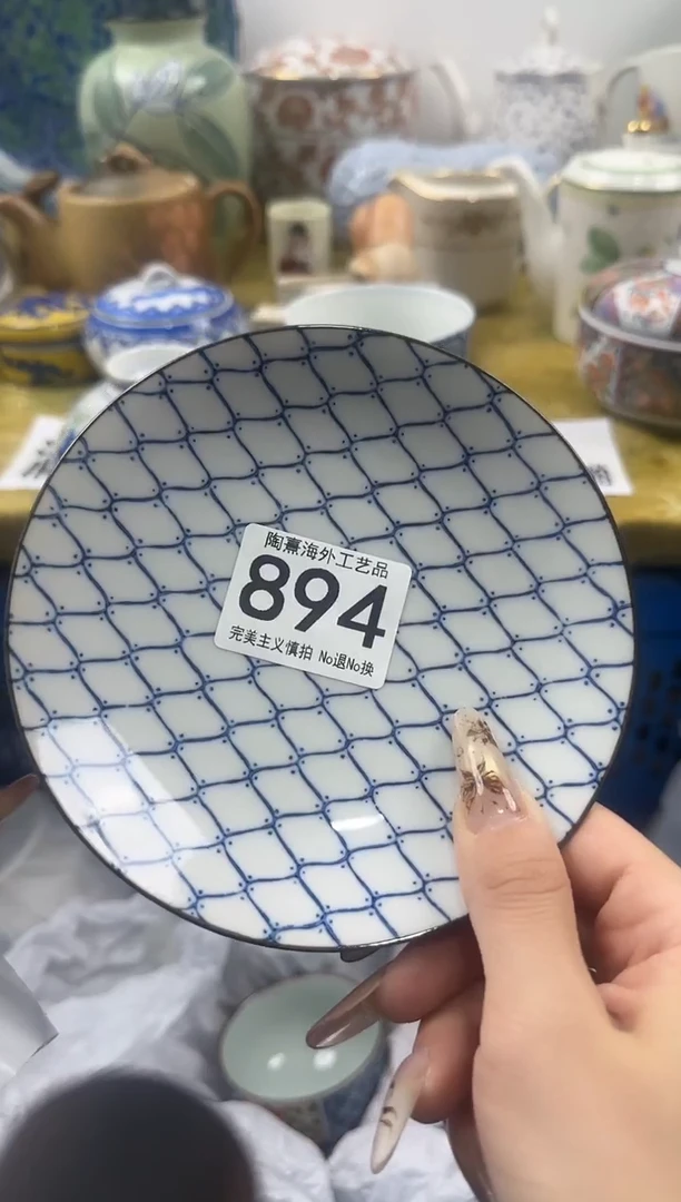 娟瓷片 A满 18包邮不满找客服延期发货哈