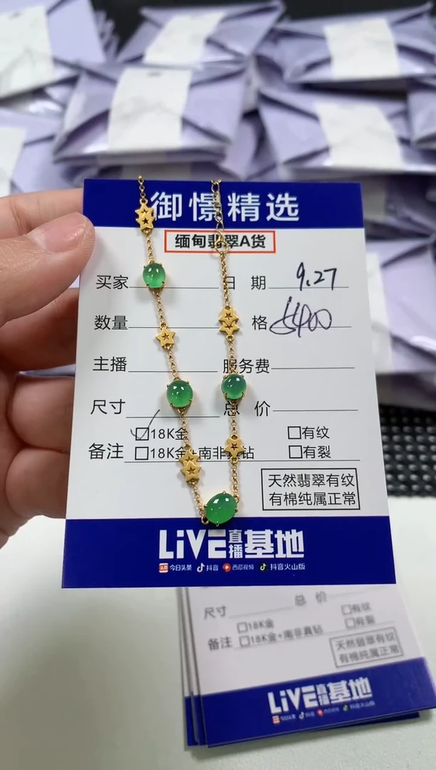 18K金镶嵌手链翡翠58