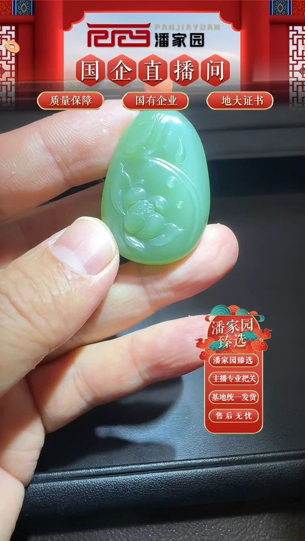 和田玉未镶嵌挂件35 SYN-0629