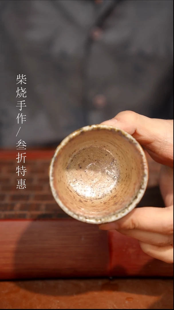 陶瓷瑕疵专场 奢瓷/瑞寅柴烧茶器0397