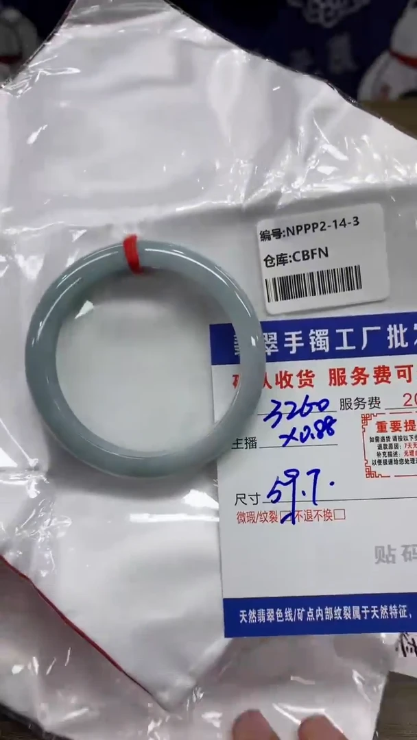 【闪购商品】翡翠手镯未镶嵌翡翠手镯