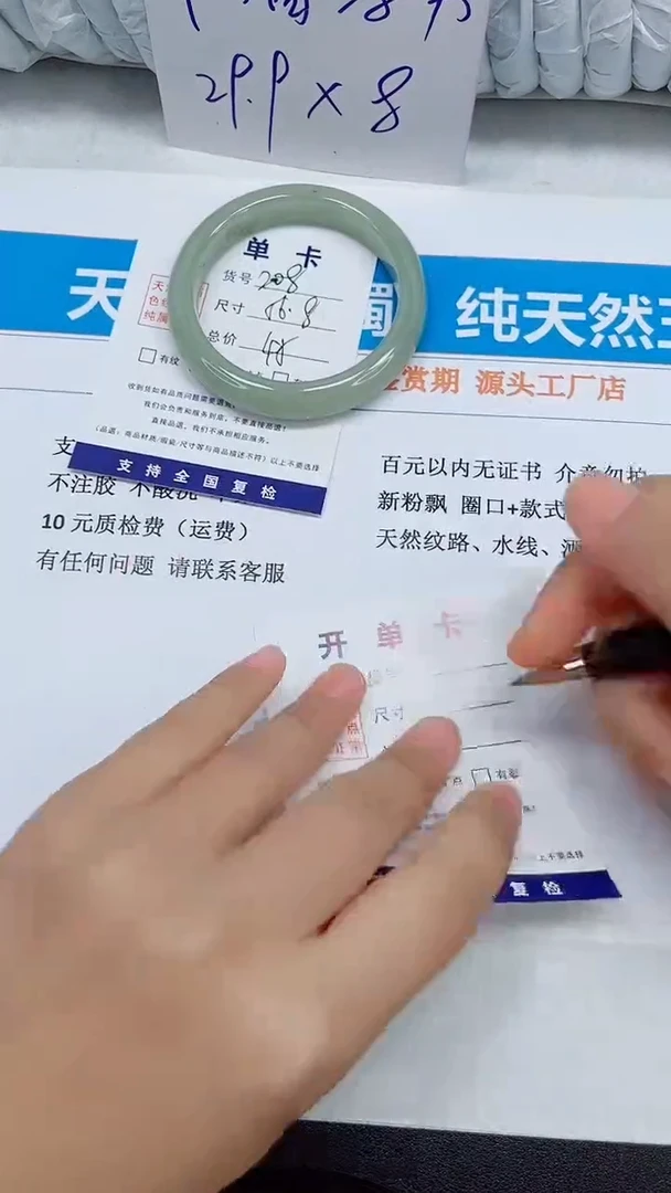未镶嵌手镯石英质玉208-56.7