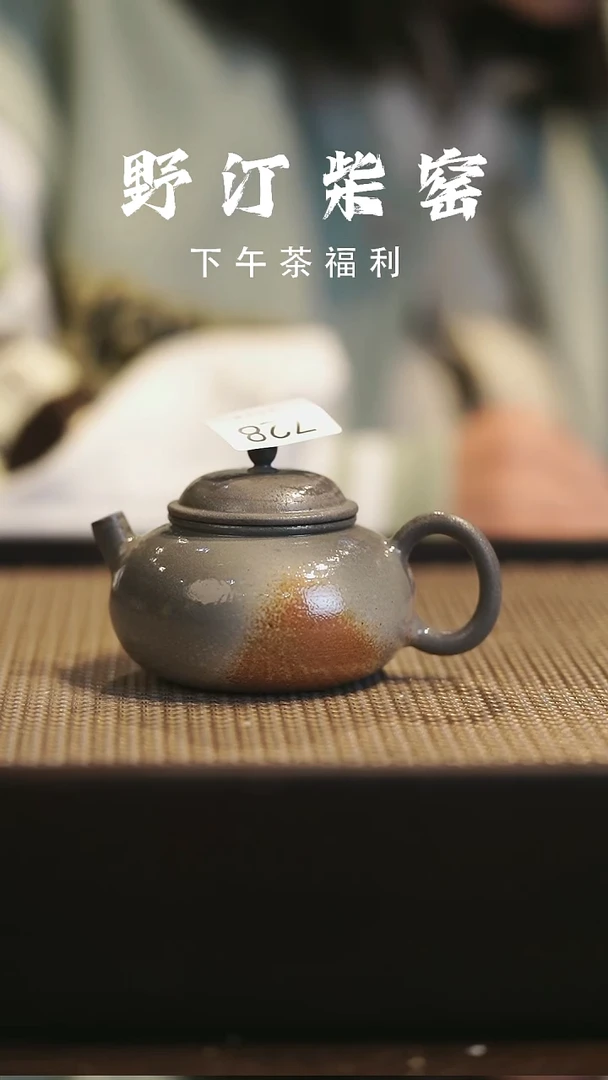 野汀柴窑手工手作@@YT728