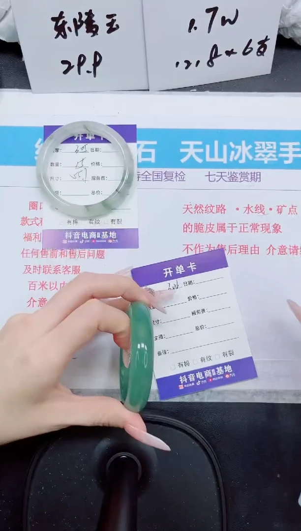 石英质玉手镯未镶嵌306