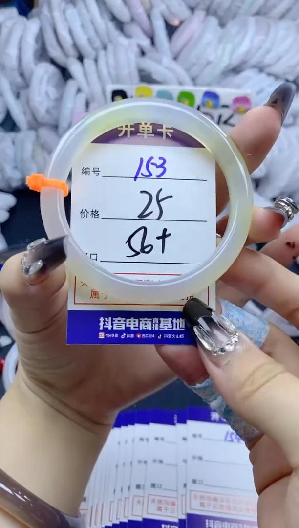 手镯玛瑙/玉髓未镶嵌153