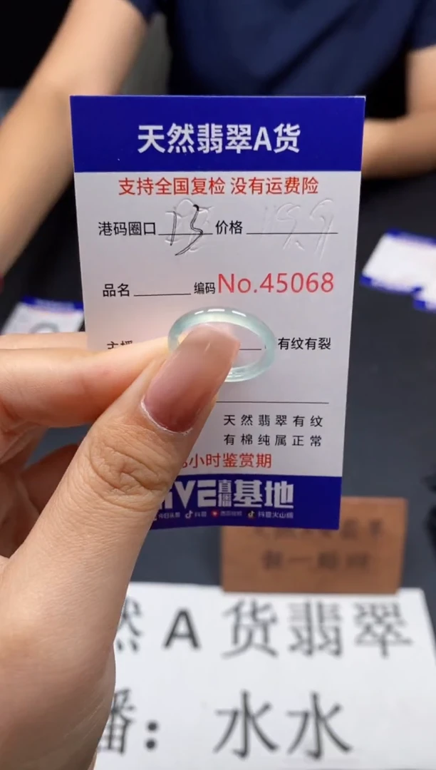 未镶嵌戒指翡翠天然A货翡翠5068