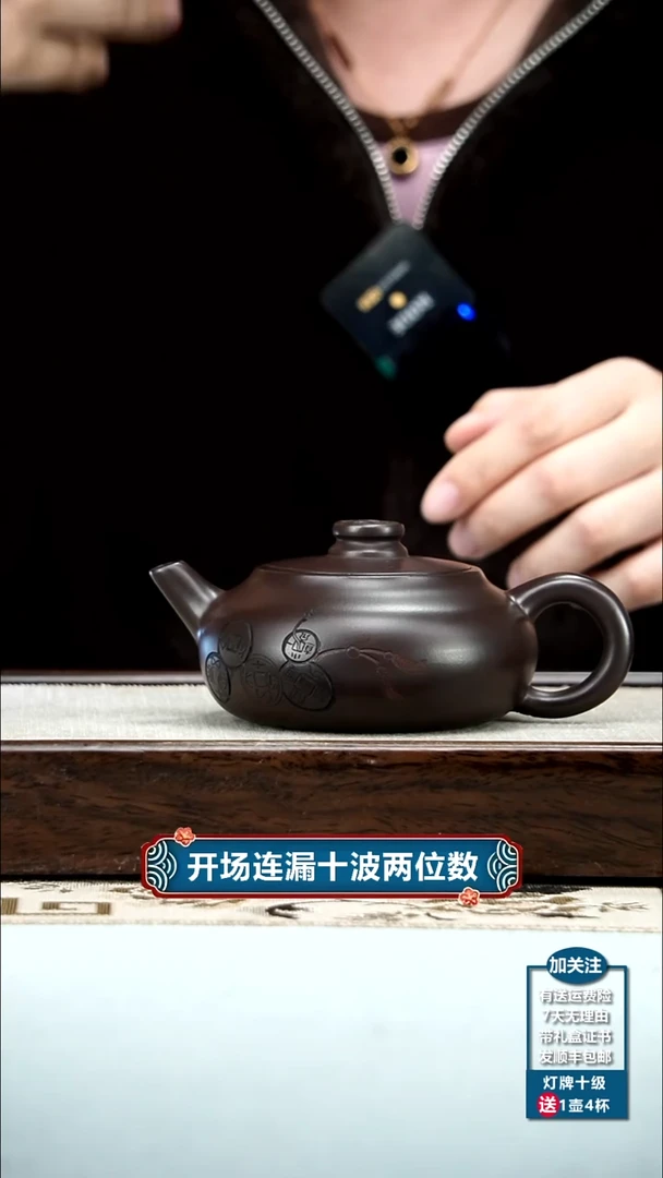 【闪购商品】紫砂茶壶蒋静明赤龙血财缘扁韵220cc