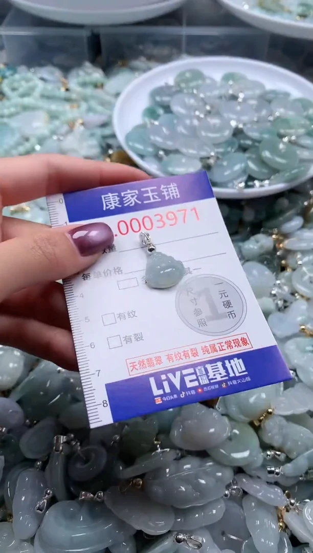 翡翠未镶嵌吊坠(不含链)3971