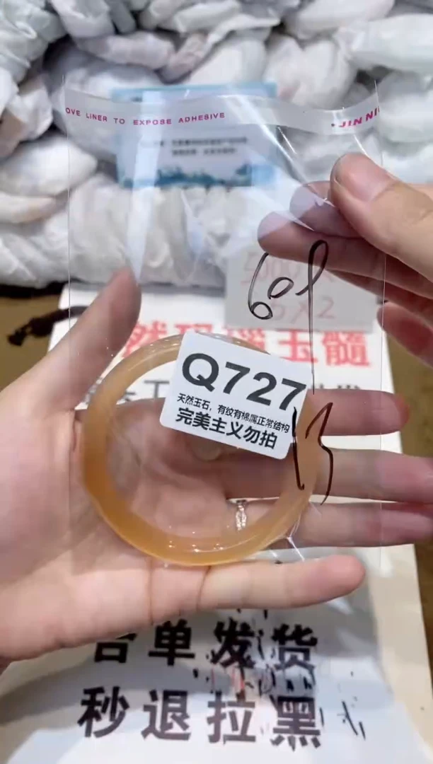 手镯玛瑙/玉髓未镶嵌61