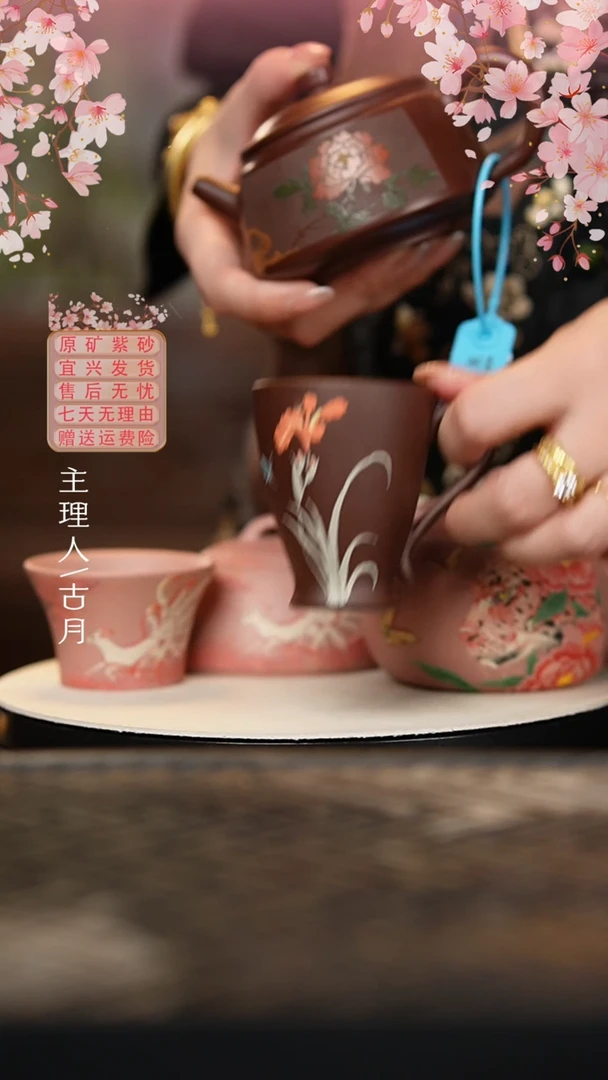【古月壶来】YX720紫泥“兰花兰草”把杯