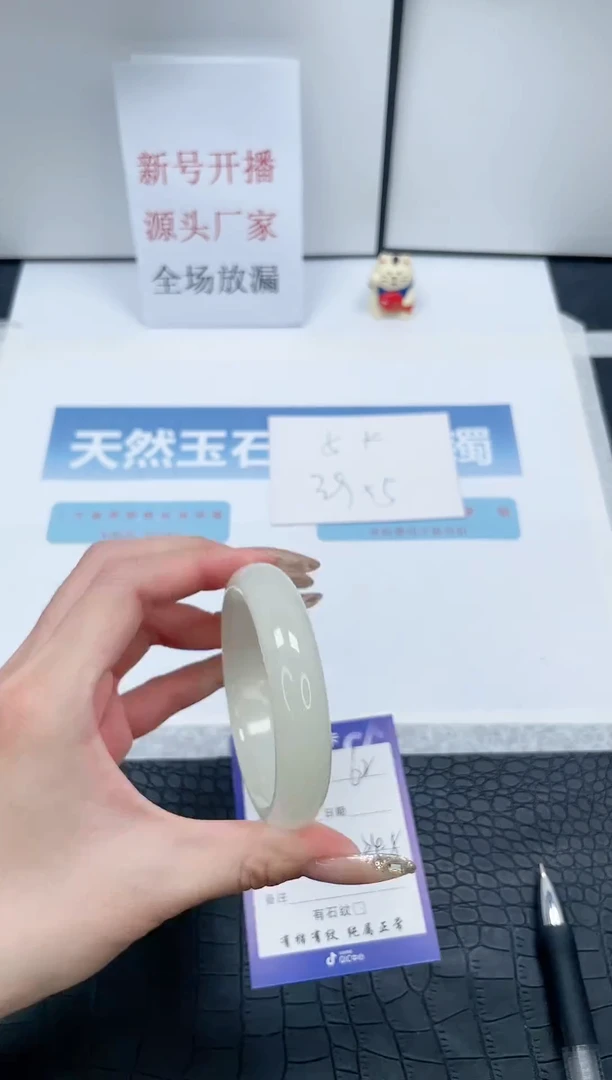 【闪购商品】石英质玉手镯未镶嵌W62-54.8