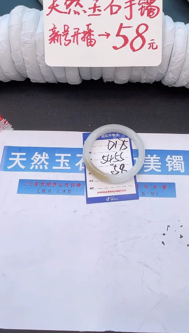 未镶嵌手镯石英质玉D175